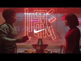 Nike: Chinees Nieuwjaar - The Great Chase